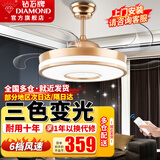 钻石牌（DIAMOND） 吊扇灯隐形风扇灯led客厅卧室吊灯饰现代简约电扇灯吸顶带灯吊扇 42寸金色圆中圆-6档遥控-正反转