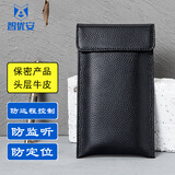 智优安手机屏蔽袋信号监听盒器隔绝定位防辐射设备套牛皮电磁干扰隔离包 黑色ZYA1007