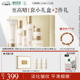 相宜本草至臻焕颜淡纹修护礼盒（洁+水+乳+霜+菁华液+眼霜）母亲节