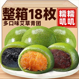 树妮妮艾草青团清明果饼干蛋糕点心早餐面包休闲零食品办公室300g*3