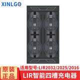 芯乐购 3.6v可充电原装锂纽扣电池LIR2032锂电脑主板LIR2025/LIR2016专用 LIR四槽智能充电器