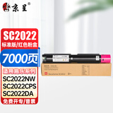 京呈SC2022粉盒适用富士施乐2022硒鼓 Fuji Xerox docucentre SC2022DA SC2022CPS打印机彩色墨粉盒墨盒 红色标准