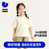 迷你巴拉男女童T恤宝宝儿童短袖速干吸湿亲肤舒适5A抗菌【99元任选3件】 奶色 【亲子款】 110