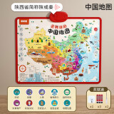 乐乐鱼（leleyu）早教有声挂图会说话的中国地图点读儿童玩具男孩女孩生日礼物