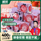 猪兄草莓蓝莓羊奶芙400g雪花酥儿童早餐糕点心牛轧糖果手工拉丝长条块