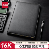 得力（deli）16K大号商务皮面笔记本会议记事本文具办公用品112张/本 黑色3161