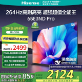 海信电视65E3ND Pro 65英寸 264Hz高刷 DeepSeek AI智慧超薄大屏平板电视机 以旧换新家电国家补贴