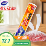 妙洁中号手提背心式保鲜袋200只 背带型塑料食品袋子厨房超市