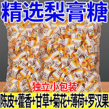 陈皮梨膏糖正宗枇杷润喉糖清凉薄荷硬糖休闲小零食整箱 陈皮+藿香+甘草+梨汁+菊花+罗汉果 整箱100包