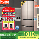 奥马（Homa）60cm以下超薄机身252升变频风冷无霜薄款双开门四开门三开门法式多门家用电冰箱 BCD-252WFK/B