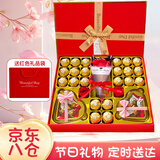 费列罗巧克力礼盒生日礼物伴手礼巧克力礼物送女朋友老婆生日女生女友 礼盒