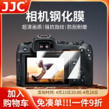 JJC 适用佳能5D4钢化膜5D3 5DS 5DSR相机屏幕保护贴膜 单反配件