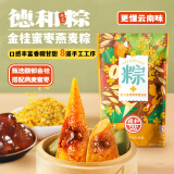 德和 金桂燕麦蜜枣粽 云南特产端午节甜粽团购早餐棕礼袋白水豆沙210g