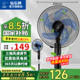 钻石牌（DIAMOND）落地风扇电风扇落地扇摇头定时家用多档调速机械/遥控风扇强劲大风力摇头定时 42厘米直径遥控铜芯