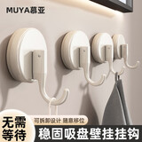 慕亚（MUYA）【4个装】吸盘挂钩无痕粘胶免打孔强力承重厨房门后挂衣钩衣架