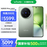 vivo X200 Pro mini 16GB+1TB 钛青 国家补贴6.31英寸纤薄小直屏 蔡司超级长焦 5700mAh蓝海电池手机