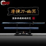 泉铁匠龙泉市宝剑唐横刀幽冥刀工艺品背带一体刀剑防身冷兵器未开刃 幽冥