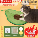 美悦宠物 猫抓板剑麻垫磨抓器耐磨大号猫玩具沙发垫子防猫抓猫窝磨爪板 牛油果剑麻垫子
