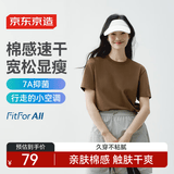 京东京造T恤女短袖26夏季上衣百搭打底衫 通勤休闲显瘦 浅咖色 M