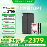 极空间私有云Z2Pro 8T四核双盘位NAS网络存储智能AI个人云硬盘家庭服务器 手机PC平板扩容 水墨黑