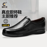 厨王厨师鞋厨房工作鞋劳保鞋耐磨防水防滑防油一脚蹬休闲皮鞋 厨王2号/真皮标准款（舒适透气） 44