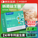 北京同仁堂益生元益生菌成人牛初乳粉免疫球蛋白益生菌冻干粉肠胃益生菌脾胃虚弱肠道便秘固体饮料男女性儿童