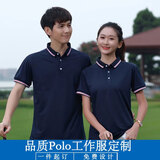 佐萨伦 夏季短袖工作服t恤定制男女翻领polo衫印字企业工装车间工厂厂服 藏蓝色（双线条1919） XL