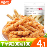 百草味 麻花小脆120g 休闲网红零食手工小麻花 MJ 麻花小脆 120g