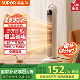 苏泊尔（SUPOR）取暖器家用暖风机电暖气电暖器热风机电暖风石墨烯小太阳塔式立式广角送风摇头客厅卧室办公暖气机 【石墨烯速热】机械款 | 适用20平