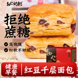 知心奶奶红豆沙吐司手撕面包0无糖精中老年人代餐早餐健康营养零食食品1kg
