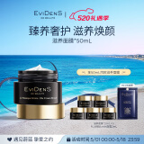 EVIDENS DE BEAUTE伊菲丹滋养面膜50ml 保湿深层锁水护肤品生日礼物送女生