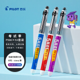 百乐（PILOT）P500-53联名款黑色中性笔水笔0.5直液式走珠笔签字笔学生刷题笔考试笔 紫红蓝（限量版）3支装
