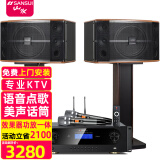 山水（SANSUI） FK-101专业10喇叭家用商用家庭美声k歌音响套装点歌机大功率卡拉OK音箱功放一体机影院 FK101三分频音箱+功放+无线真U段话筒