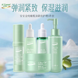 安安金纯（A'Gensn）橄榄油防皱紧致修护套装化妆品套装面部护肤 紧致护理5件套