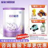 雀巢（Nestle）超级超启能恩760g 适度水解婴幼儿配方奶粉 3段 1罐