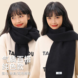 俞兆林围巾女士秋冬百搭高级感保暖仿羊绒针织围巾加厚围脖 纯黑色