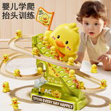 奥智嘉儿童玩具小鸭子爬楼梯电动音乐轨道抬头训练男女孩3-6岁生日礼物 萌鸭爬楼梯灯光音乐】9鸭充电款