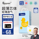 柔丫【品牌直供 安心品质】芯太软pro一体式拉拉裤XL52片(12-17KG)