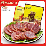 老师傅 老师傅闹汤驴肉 188g新鲜驴肉真空包装驴肉五香驴肉火烧 五香