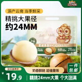 三只松鼠夏威夷果500g/袋 坚果炒货量贩干果约24mm休闲零食送礼 2024新货