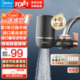 美的（Midea）净水器水龙头过滤器家用自来水滤水器直饮前置过滤器厨房卫生间通用除水垢除余氯双出水可清洗滤芯 一机一芯【可清洗滤芯】