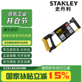 史丹利（STANLEY）钢锯架锯弓手工锯子重型铝合金含锯条400mm 15-166-22