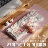 前行者MT108快乐小猫无线机械键盘鼠标套装高颜值女生粉色三模蓝牙有线红轴办公电脑游戏电竞笔记本外设 87键无线三模快乐小猫+无线蓝牙鼠标 红轴【轻声舒适】