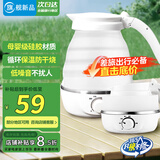 小米奇【旅行好物】电水壶折叠水壶 家用旅行便携式烧水壶电热水壶 母婴食品级硅胶智能防干烧保温小型 0.6L 调温款简约白