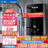 美菱（MeiLing）即热式电热水器 变频恒温家用卫生间加热器 速热免储水洗澡器小型超薄淋浴加热宝洗澡机 7000W 漏保开关+防电墙+恒温