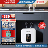 左图右史密斯小厨宝即热储水式10升电热水器厨房热水宝家用卫生间小尺寸厨宝台下型一级能效速热 10L 1500W 高性价比+自行安装+一级能效 全国联保