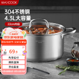 美厨（maxcook）汤锅 304不锈钢汤锅汤煲22cm 加厚复合底 电磁炉通用MCT8237