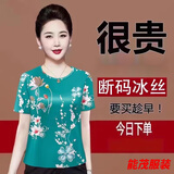 萱眸新款冰丝短袖T恤夏装中老年妈妈宽松圆领汗衫大码宽松上衣女 绿色花 L 90-110斤