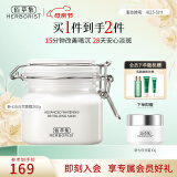 佰草集面膜大白泥新七白美白透亮淡斑白泥面膜补水涂抹式面膜晒后美白 美白透亮泥膜260g【3.0升级版】