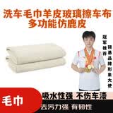 硕基（SUOTJIF）洗车毛巾羊皮玻璃擦车布多功能仿鹿皮50厘米*70厘米